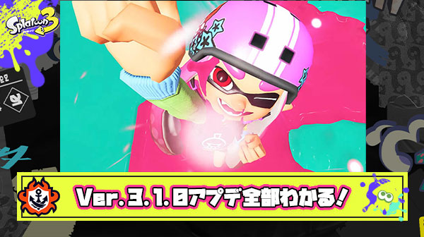 【特報】更新データVer. 3.1.0アプデが全部わかる！「シャプマ時代終了」「テイオウ儚い命」「スクスロ1強か」他、みんなの反応まとめ