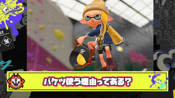 【悲報】バケツがスクスロに勝ってる所、ガチでない