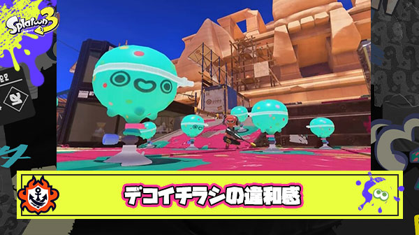 デコイチラシ発射ボタンが『ZR』の違和感は異常