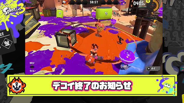 【超絶悲報】デコイチラシ、終わる