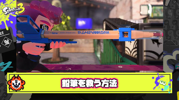 鉛筆を救済する唯一の方法ｗｗｗｗｗｗｗｗｗｗｗｗｗｗ