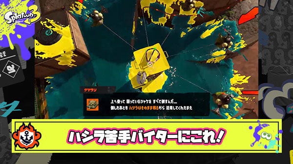 ハシラ苦手バイター必見の「ボム安定化」テクニックがガチで使える件