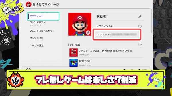 ゲームって仲良いフレいないと楽しさ7割減だよな