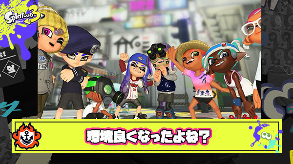 スプラ3が良環境になったことについてあんま話されてないけど