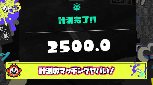 Xパワー計測中なんだけどなんでこんなゲーム成立してないの？