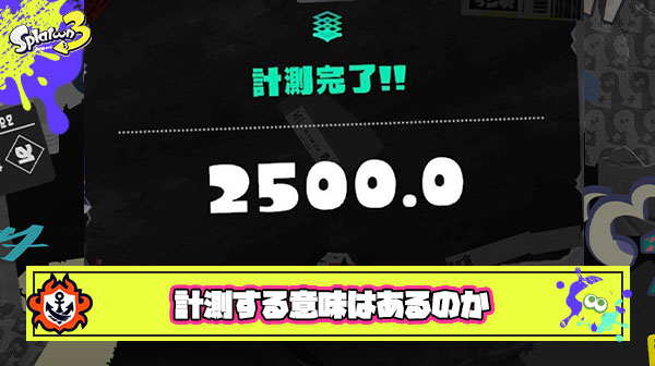【悲報】0勝5敗でXパワー2500スタートとかいう計測の茶番っぷりが露呈する出来事が起こってしまう