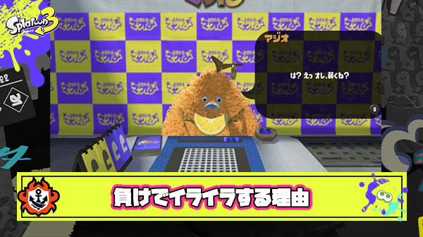 負けた時にイライラする理由『動きが悪い自分のプレイ』を『味方』に責任転嫁してムカついてる説