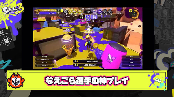 【衝撃】なえごら選手、異次元の立ち回りでたいじ杯の実況・視聴者を絶叫させてしまう
