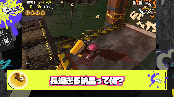 サモランの仕様を熟知した敏腕バイターによるガチで長すぎる納品がこちら