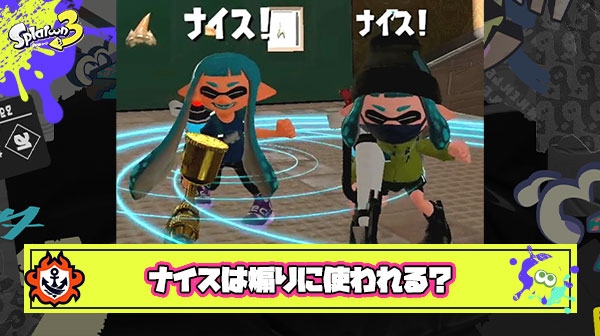 Twitterとかスレ見てたら『ナイス＝煽り』って思考の人が多すぎて驚いた