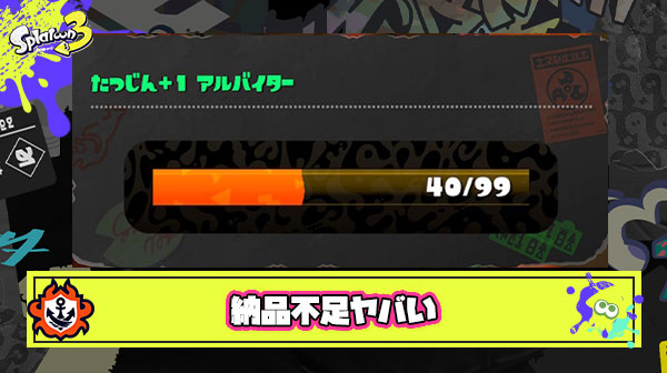 納品不足ヤバいんだけどたつじん帯って寄せって概念無いの？
