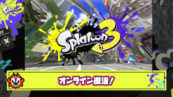 【速報】オンラインプレイが可能に！しかしメンテは継続中で若干不安定、大事な試合は控えたほうが吉