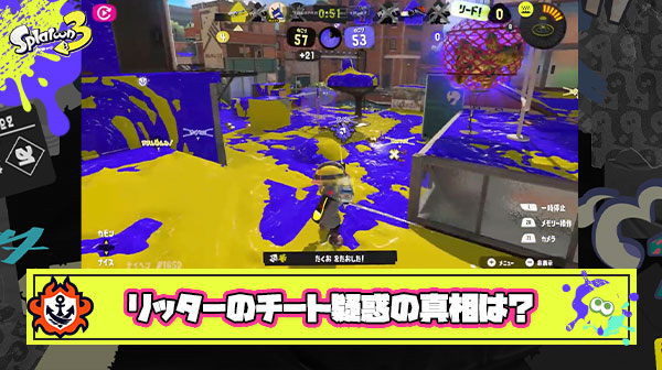 リッターのオートエイム疑惑問題は結局、チーター or ラグどっちだったのか