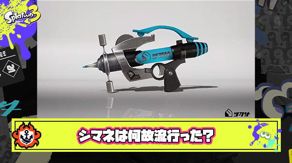 シマネユーザーが増加している理由”カニタンク上手く使えない人”が使ってる説