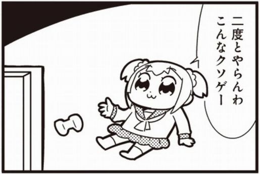 クソゲーの特徴