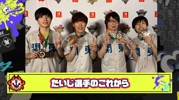 たいじ選手が大会主催側に回ったけどこれやっぱ前線から退くつもりなんかな？