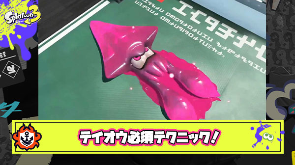 テイオウが更に強くなる？！更に勝ちたい使い手には必須のテクニックがこちら