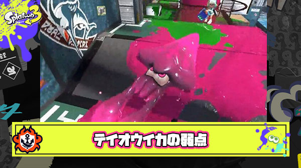 テイオウイカ最大の弱点ｗｗｗｗｗｗｗｗｗｗｗｗｗｗｗｗｗｗｗ