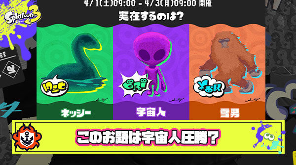 【悲報】第5回フェスの優勝チーム、青系インク×人気の『宇宙人チーム』が圧勝するビジョンしか見えない