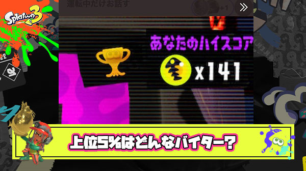納品数141個が達成出来ちゃう上位5%のバイターって普段どれぐらいのレートでやってるの？