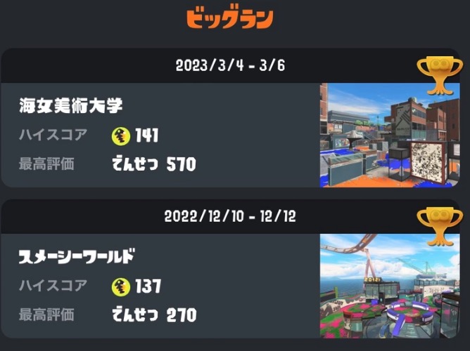 Mr.ボーダーマン爆誕