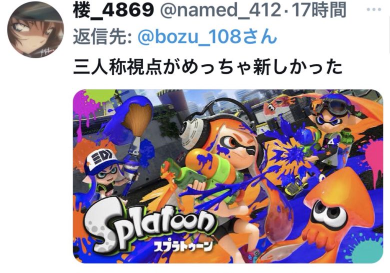 【朗報】スプラ1が超人気アカウントによる『衝撃だったゲーム選手権』で最優秀賞に選ばれる