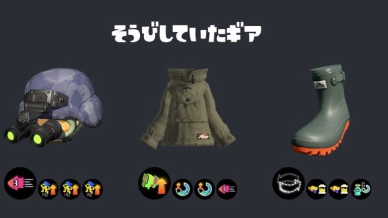 スプラ3最強プレイヤーメロン選手「96デコの万能ギア出来た」とギアコーデを公開！これ使っとけば間違いないカモ