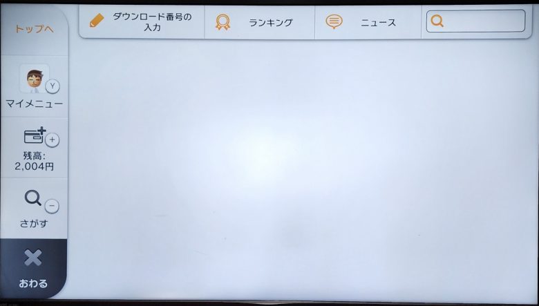 【悲報】3DS、WiiUのeショップがガチで終了してしまう