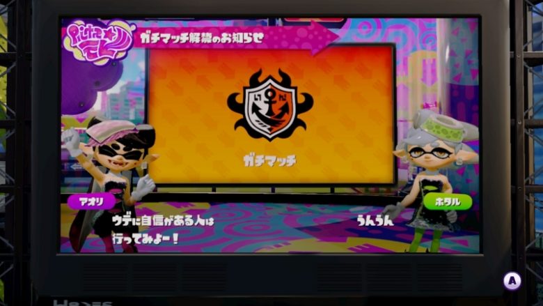 まさかスプラ3でガチの新ルールが追加されないなんて思わなかったよな