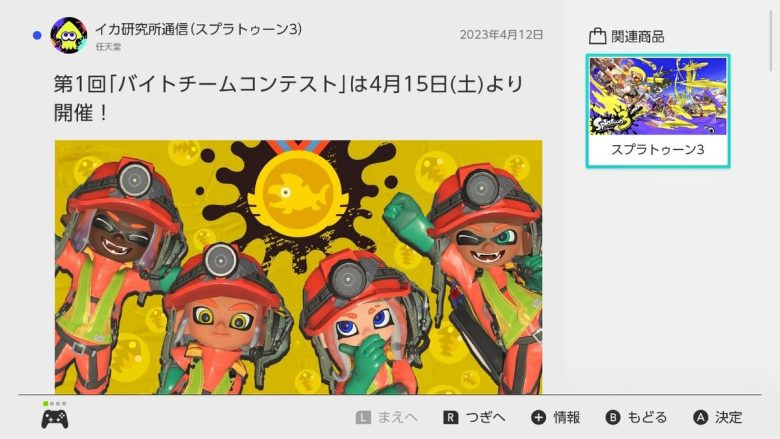 【速報】バイトチームコンテストの公式新情報「バッジあり」「ブキ固定」「専用の報酬メーター」など普段のサモランとは完全別ゲーか