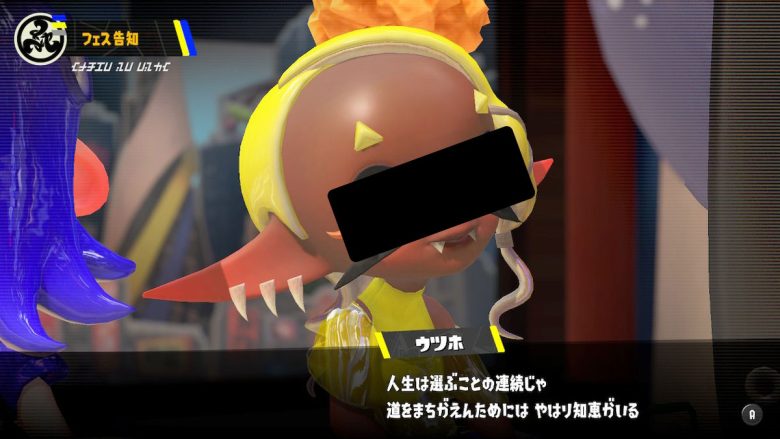 ？？？「人生は選ぶことの連続じゃ、道を間違えないためには”知恵”が必要」