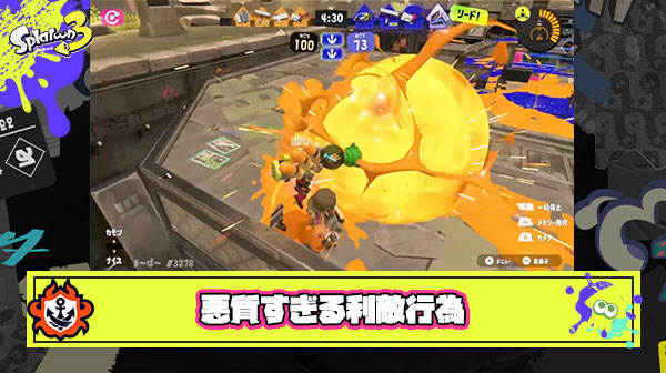 【悲報】悪質すぎる利敵行為あったユーザーが悲鳴「真剣にやってる人もいるからもっと考えてプレイして」