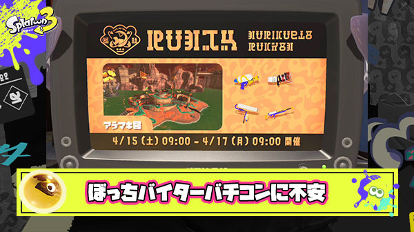 【悲報】バイトチームコンテスト開催もぼっちバイターが悲鳴「通常バイト開催は？」「されたとしても掃き溜め」「寂しすぎる」
