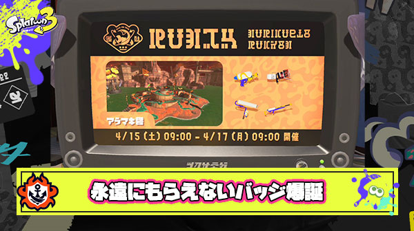 【悲報】ぼっちバイターさん、バイトチームコンテストでもらえるバッジを華麗にスルー