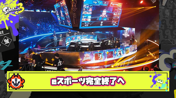 【悲報】eスポーツ完全終了へ    スポンサー「あれ？プロゲーマーって投資効果なくね？」
