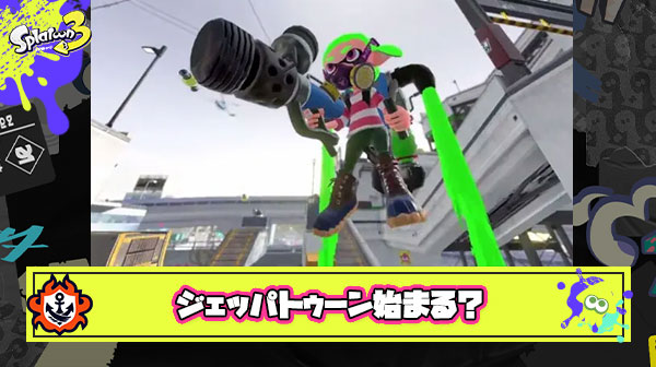 【朗報】ジェッパトゥーン、始まる