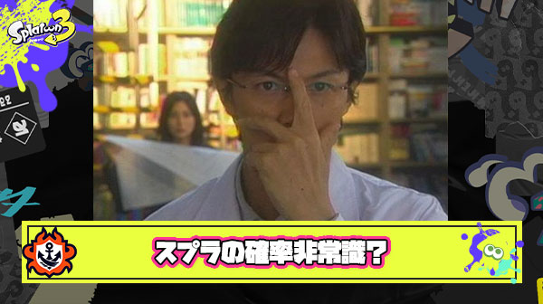 味方依存な人ほどマッチングに影響を受けることはこの”確率”が証明している ← は？