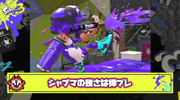 シャプマ環境が終わらない理由は”弾がブレない”ことにあると思うんだが