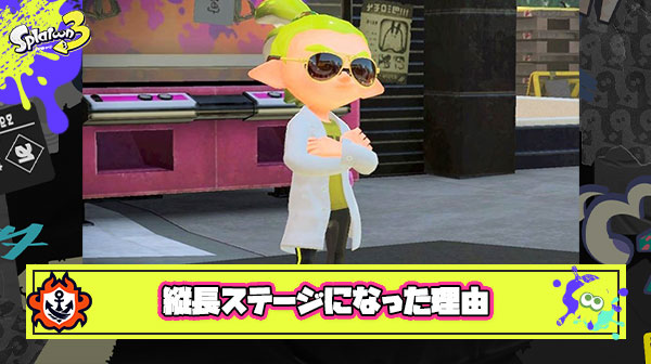 本日発売されたファミ通のインタビュー「縦長ステージ」「マッチング」「サイドオーダー」他、についてイカ研が回答