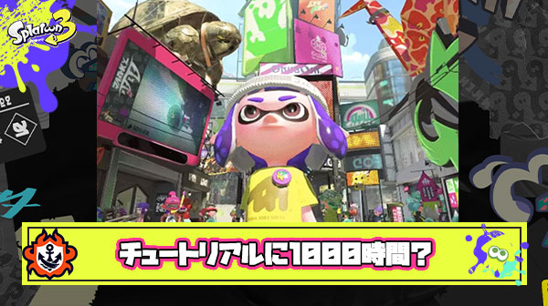 このゲームS+になるまではチュートリアルって認識でOK？ ← 最低でも1000時間は必要
