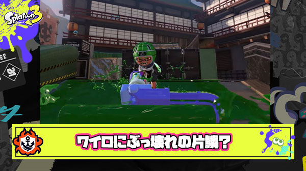 【朗報】ワイドローラーさん、ぶっ壊れの片鱗を見せ始める