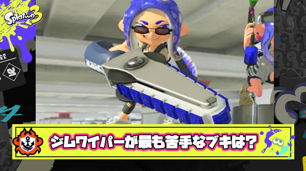 世界一のジムワイパー使いが対面相性ランキングを公開！これでジムワイパーに対する最強のメタブキが判明か