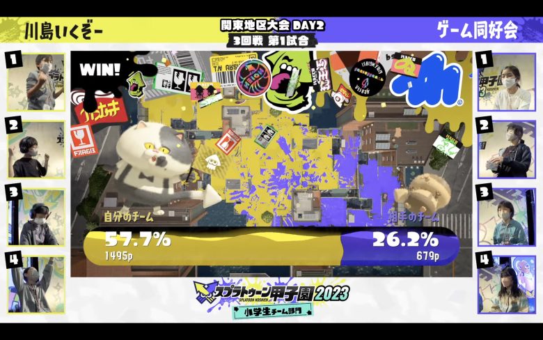 【速報】スプラ甲子園関東DAY2が開幕！メイン初戦勝利は「川島いくぞー」今日もドラマが生まれる予感がプンプンするぜッーーッ!!