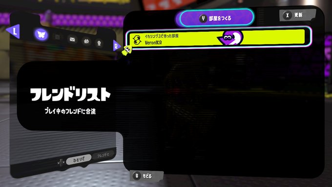【速報】イカリングに超便利な新機能「ヘヤタテ」が追加決定ｷﾀ━━━━(ﾟ∀ﾟ)━━━━!!