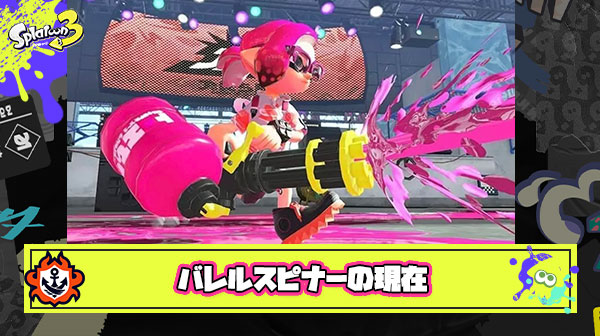 バレルって今クーゲルにボッコボコにされてると思うんだけど使ってたやつどうしてんの？