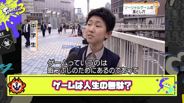 『ゲームは人生の無駄』とかいうゲーマー最大のタブー