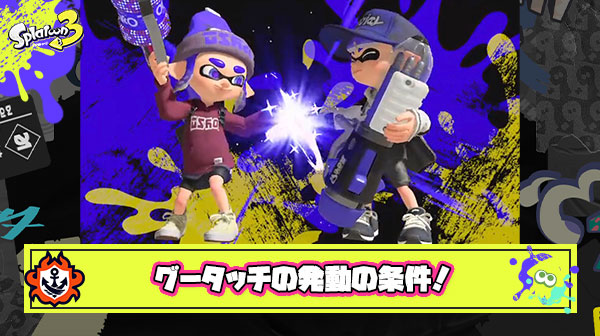 気になるグータッチの条件が判明？！バトルの表彰で『お互い金旗3つ説』が浮上