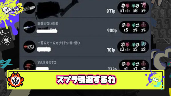 【悲報】XP2200クゲ使いさん、味方のプレイに愛想が尽きて引退を決意