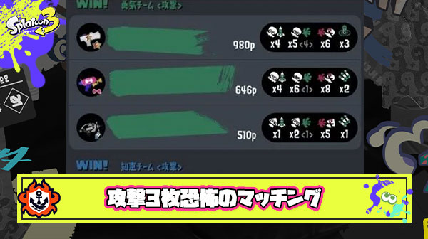 【恐怖】え、お前誰…？トリカラバトルが「3vs3vs2」で行われる謎のバグが発見される ※メモプあり