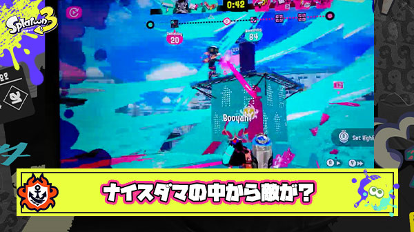 自分が投げたナイスダマの中から敵が出てきて理不尽キルされた ← これなんで生き延びたの？
